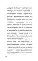 Одно желание — фото, картинка — 19