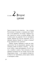 Одно желание — фото, картинка — 21