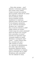 Одно желание — фото, картинка — 22