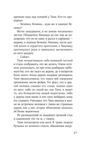 Одно желание — фото, картинка — 24