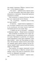 Одно желание — фото, картинка — 25