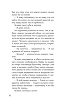 Одно желание — фото, картинка — 5