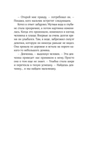 Одно желание — фото, картинка — 6