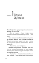 Одно желание — фото, картинка — 7