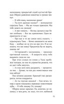 Одно желание — фото, картинка — 10