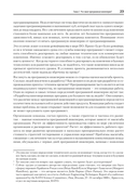 Делай как в Google. Разработка программного обеспечения — фото, картинка — 2