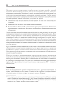 Делай как в Google. Разработка программного обеспечения — фото, картинка — 5