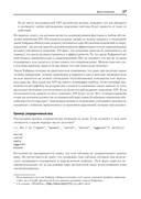 Делай как в Google. Разработка программного обеспечения — фото, картинка — 6