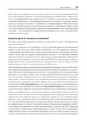 Делай как в Google. Разработка программного обеспечения — фото, картинка — 8