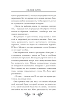 Мяукающий детектив — фото, картинка — 14