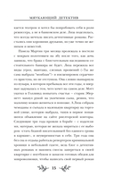 Мяукающий детектив — фото, картинка — 15