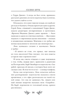 Мяукающий детектив — фото, картинка — 16