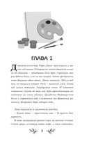 Мяукающий детектив — фото, картинка — 5