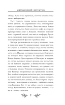 Мяукающий детектив — фото, картинка — 7