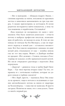 Мяукающий детектив — фото, картинка — 9