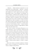 Мяукающий детектив — фото, картинка — 10