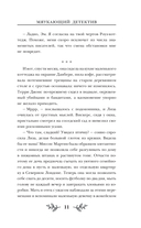 Мяукающий детектив — фото, картинка — 11