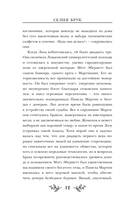 Мяукающий детектив — фото, картинка — 12
