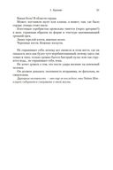 Ночь, сон, смерть и звезды — фото, картинка — 17