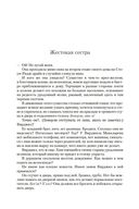 Ночь, сон, смерть и звезды — фото, картинка — 18