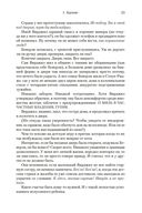 Ночь, сон, смерть и звезды — фото, картинка — 19