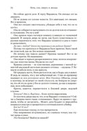 Ночь, сон, смерть и звезды — фото, картинка — 20