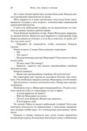 Ночь, сон, смерть и звезды — фото, картинка — 22