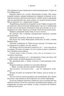 Ночь, сон, смерть и звезды — фото, картинка — 23