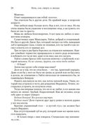 Ночь, сон, смерть и звезды — фото, картинка — 24