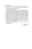 Ночь, сон, смерть и звезды — фото, картинка — 25