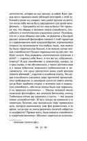 По ту сторону добра и зла — фото, картинка — 18