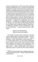 По ту сторону добра и зла — фото, картинка — 19