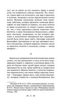 По ту сторону добра и зла — фото, картинка — 20