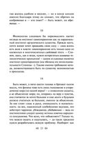 По ту сторону добра и зла — фото, картинка — 22