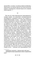 По ту сторону добра и зла — фото, картинка — 24