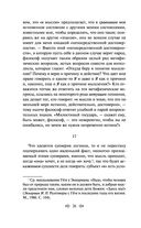 По ту сторону добра и зла — фото, картинка — 25