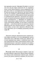 По ту сторону добра и зла — фото, картинка — 26