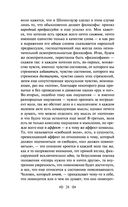 По ту сторону добра и зла — фото, картинка — 27