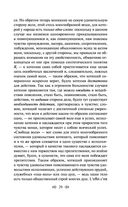 По ту сторону добра и зла — фото, картинка — 28