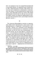 По ту сторону добра и зла — фото, картинка — 29