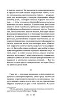 По ту сторону добра и зла — фото, картинка — 30