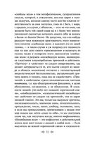 По ту сторону добра и зла — фото, картинка — 31