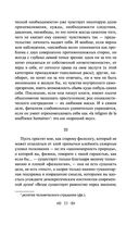 По ту сторону добра и зла — фото, картинка — 32