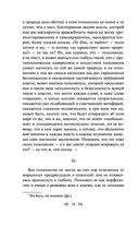 По ту сторону добра и зла — фото, картинка — 33