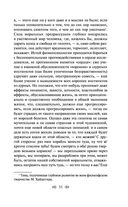 По ту сторону добра и зла — фото, картинка — 34