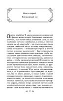 По ту сторону добра и зла — фото, картинка — 36