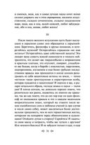 По ту сторону добра и зла — фото, картинка — 37