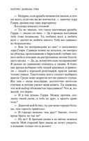 Портрет Дориана Грея — фото, картинка — 17