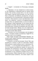 Портрет Дориана Грея — фото, картинка — 18