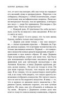 Портрет Дориана Грея — фото, картинка — 19